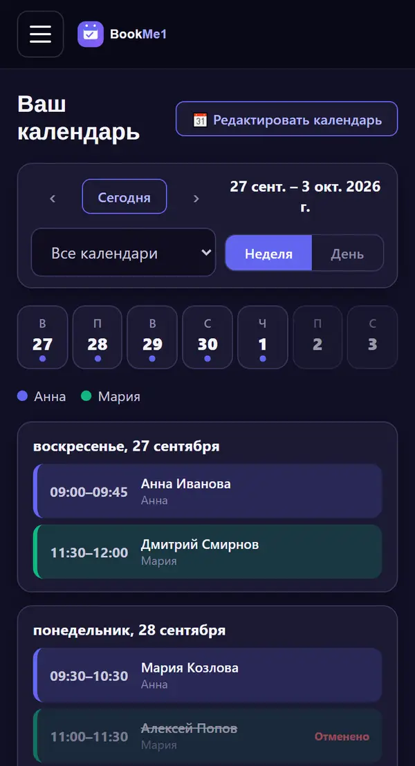 У вас всё обновляется