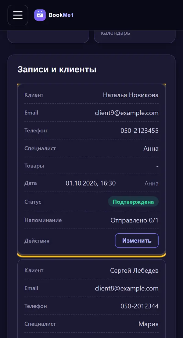 Находим запись