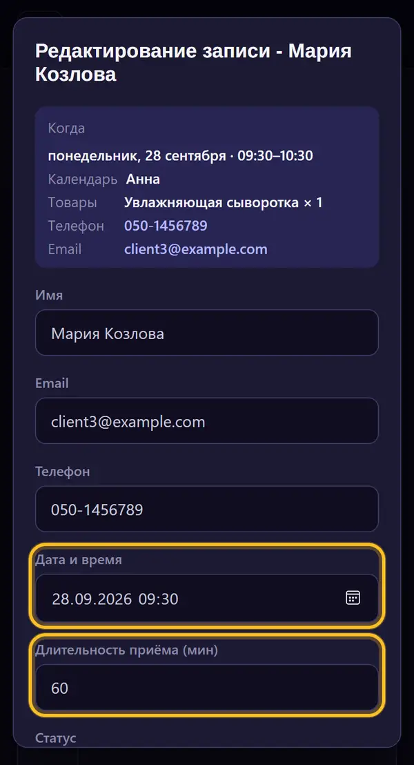 Меняем что нужно