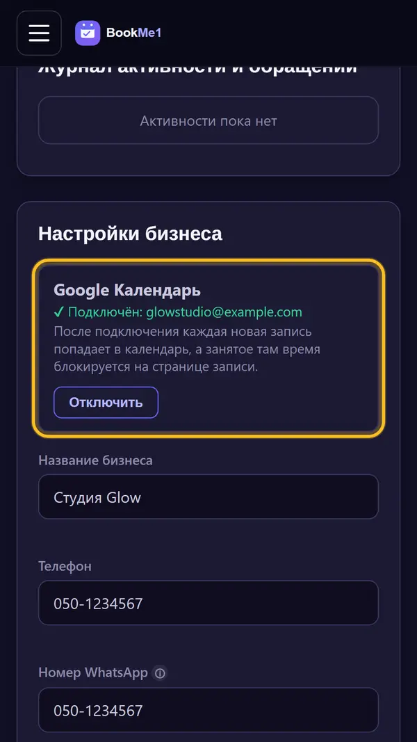 Проверьте, что всё работает