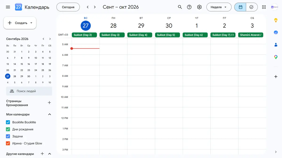 Откройте Google Календарь на компьютере