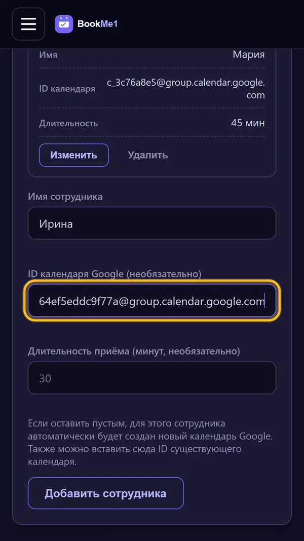 Вставьте его в BookMe1