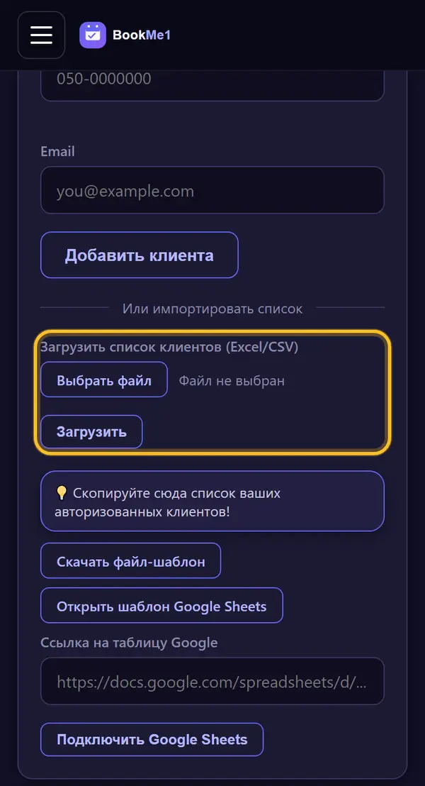 Загружаем