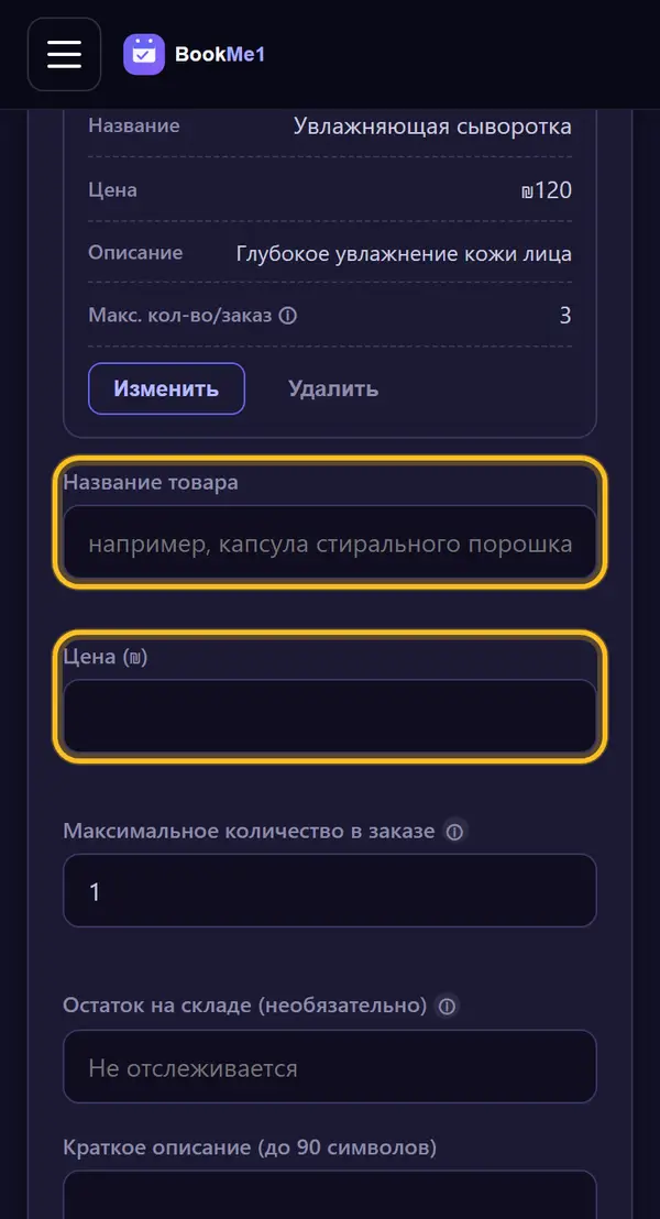 Название и цена