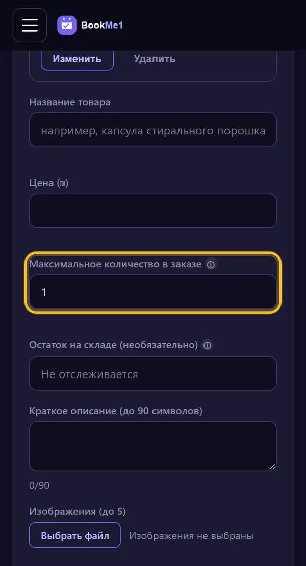 Максимум на одну запись