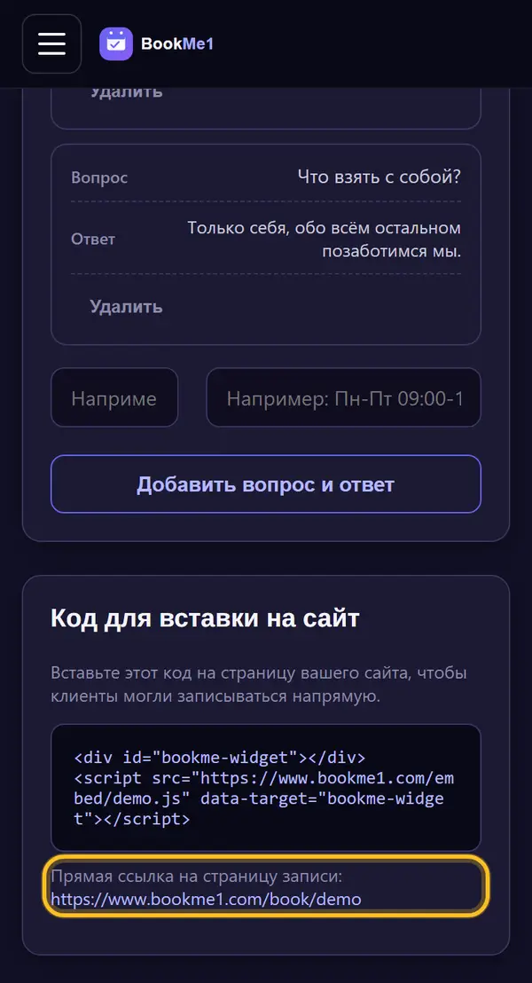 Находим ссылку