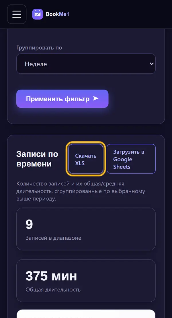 Скачиваем или делимся