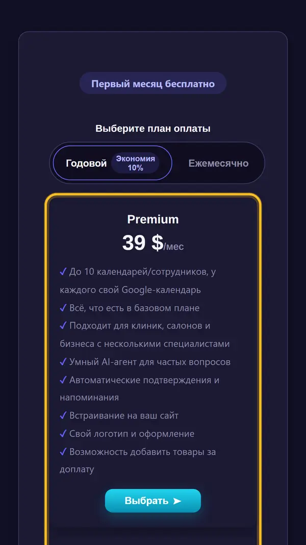 Знакомимся с тарифами