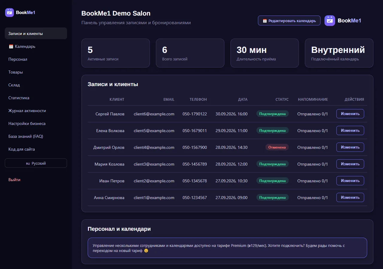 Business admin panel