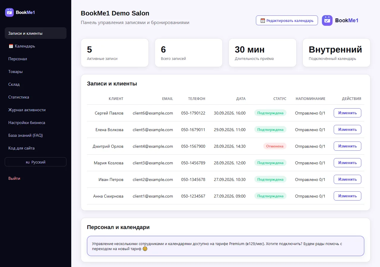 Business admin panel
