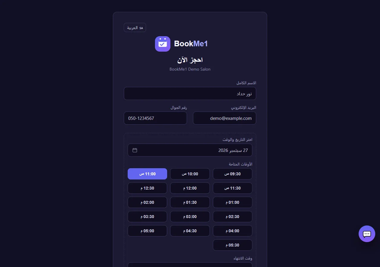 Booking page
