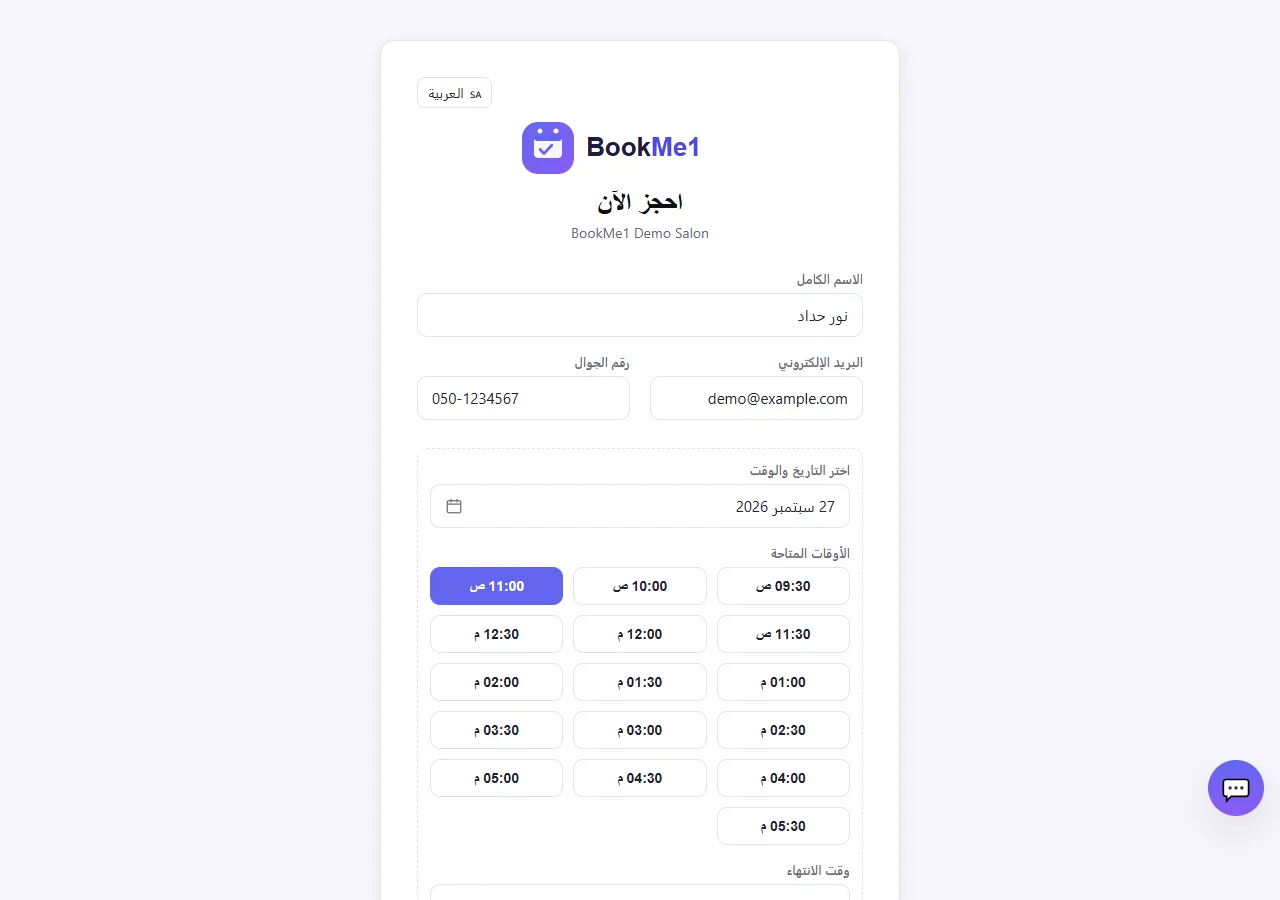 Booking page