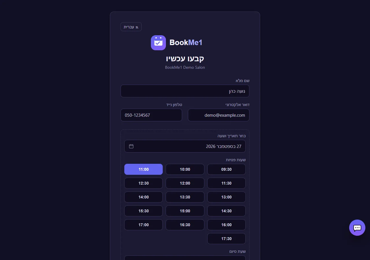 Booking page
