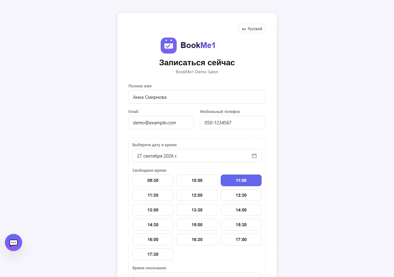 Booking page